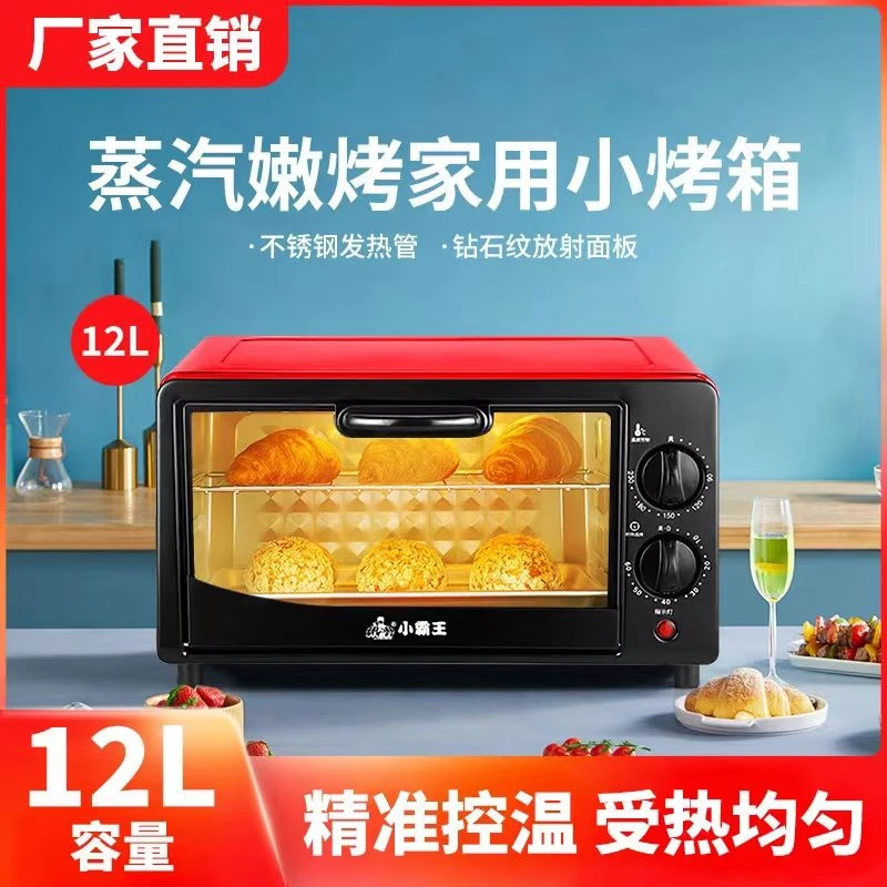 电烤箱家庭一体机多功能烘焙蛋糕空气炸锅烤鸡炉烤箱家用
