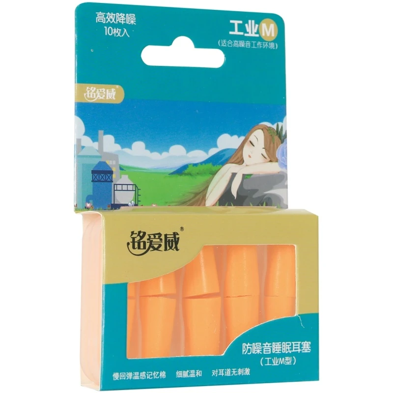 铭爱威 防噪音睡眠耳塞 工业M型 10枚