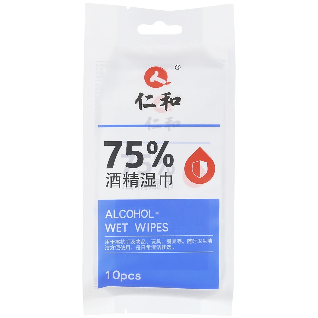仁和酒精湿巾10片装(75%)消毒湿纸巾独立包装日常清洁