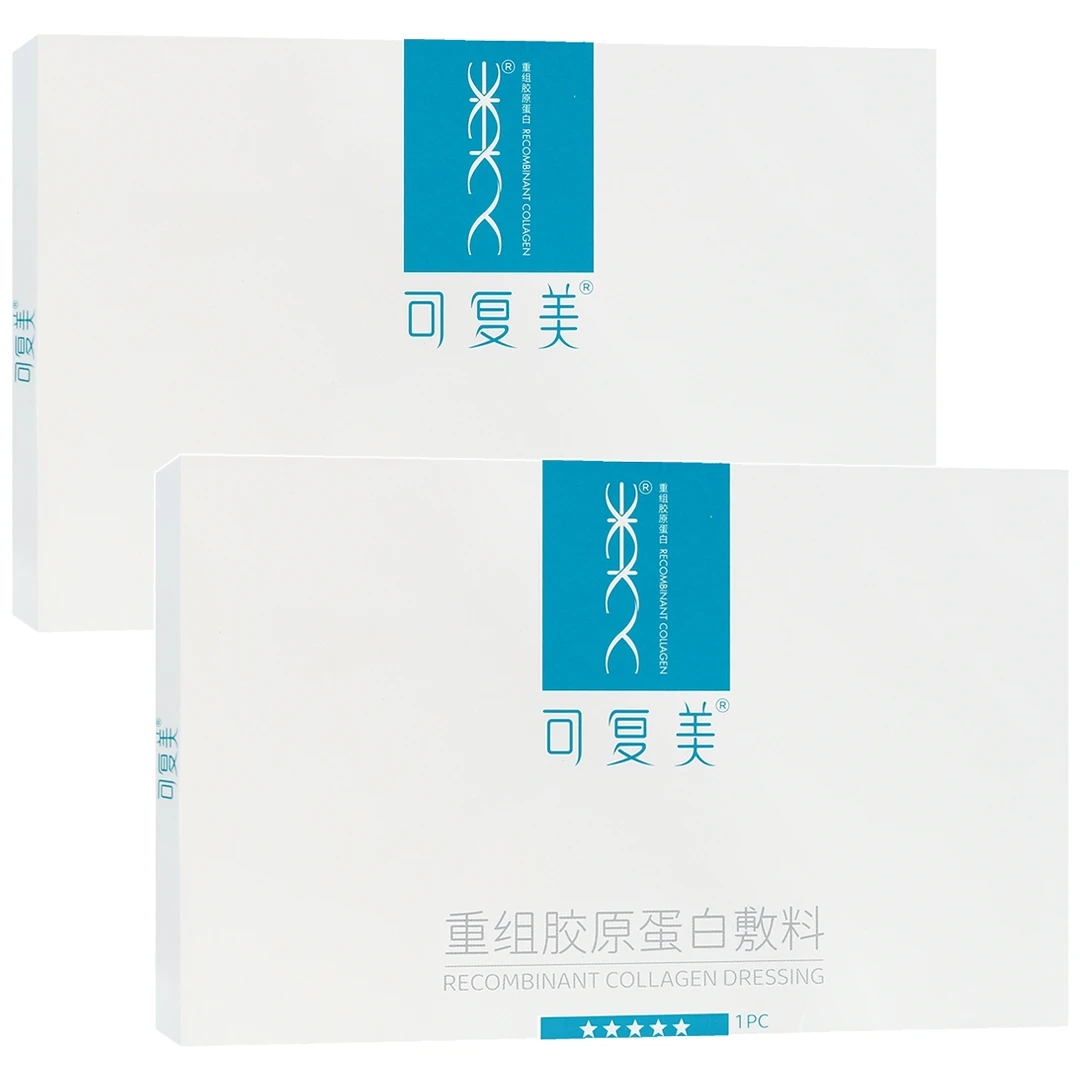 可复美 重组胶原蛋白敷料 椭圆型2片装  抑制和缓解皮肤炎症反应 促进创面愈合