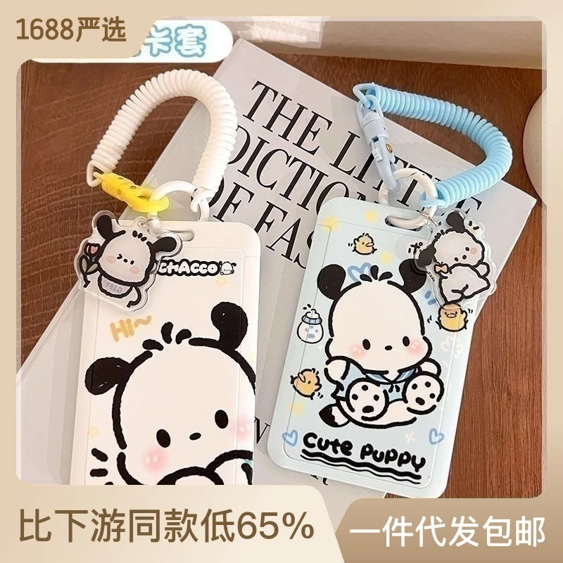 卡套卡门禁地铁卡套浮雕工作证件pc硬壳含挂绳弹簧绳帕恰狗8.5cm