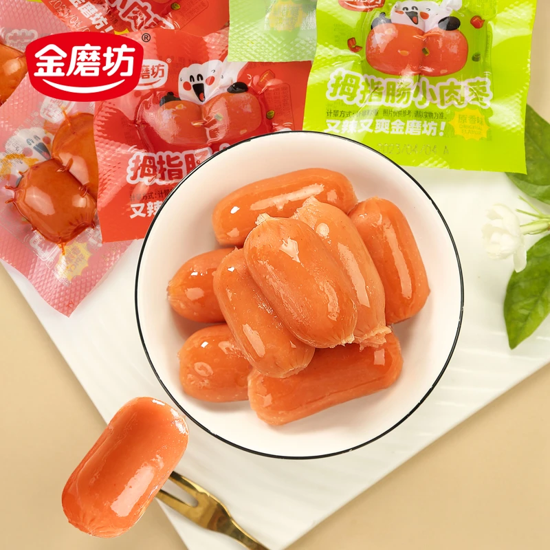金磨坊拇指肠零食火腿肠解馋小吃香辣味肉枣肠营养品牌Q弹小香肠