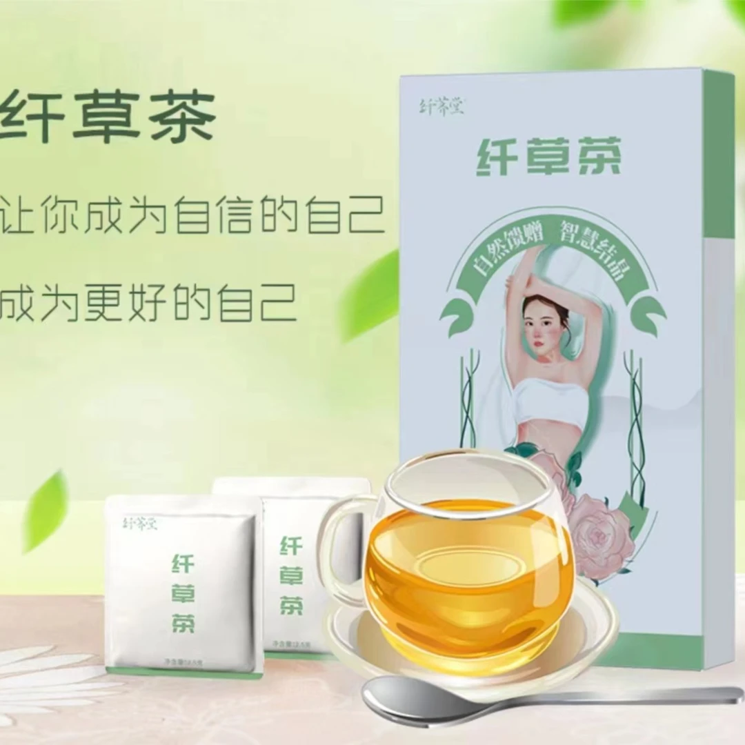 欣欣专属纤草茶拍一发五盒加强版到手50包喝两个月 嗨吃不怕