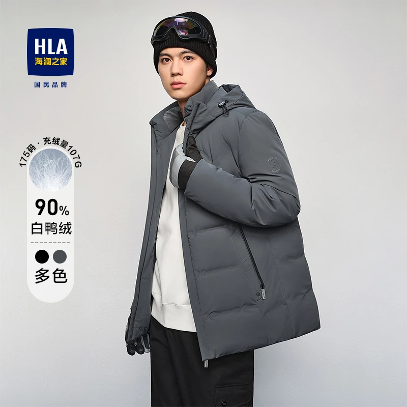 【90白鸭绒丨门店同款】HLA海澜之家羽绒服男户外防风冬季连帽外套
