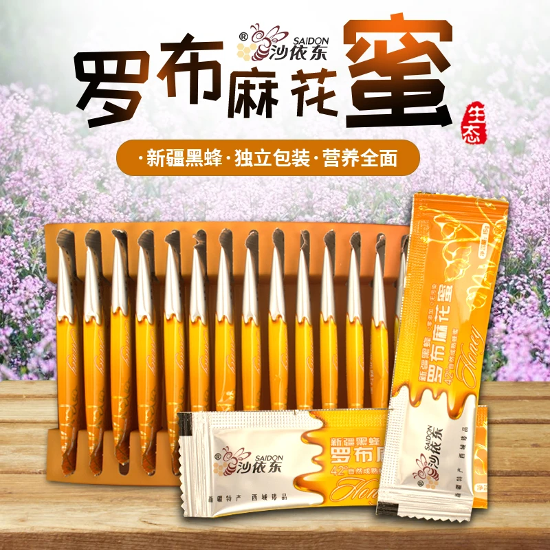 疆域阿力木【罗布麻花蜂蜜便携装】携带方便新疆直发包邮