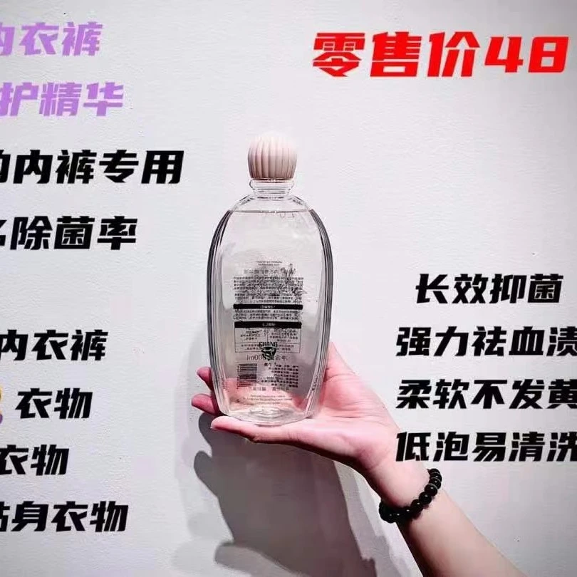 潮牛内衣专护(温和不刺激)