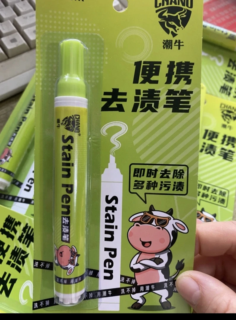 即时去渍笔(去除衣物污渍)方便快捷简单