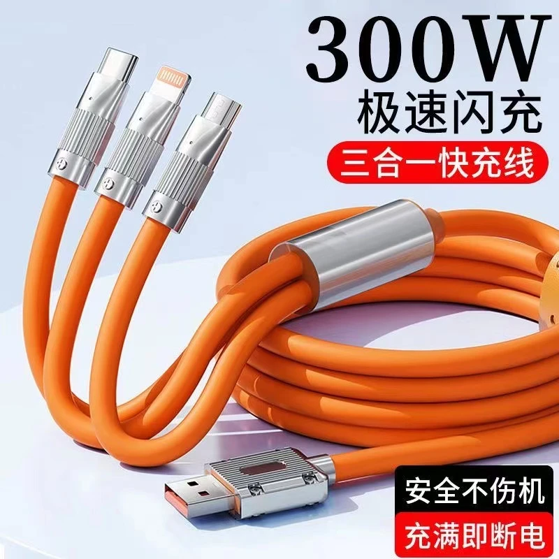 【包邮】加粗240W闪充数据线三合一适用苹果华为荣耀安卓快充电线6A