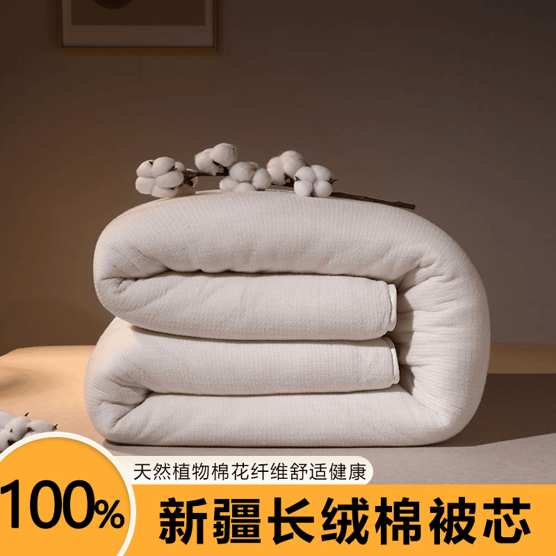 【疆意浓】新疆长绒棉棉被芯网套棉絮单双人被2-14斤