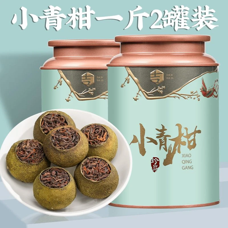 陈皮小青柑新会小青柑云南普洱茶陈皮宫廷橘普茶熟茶罐装大份批发