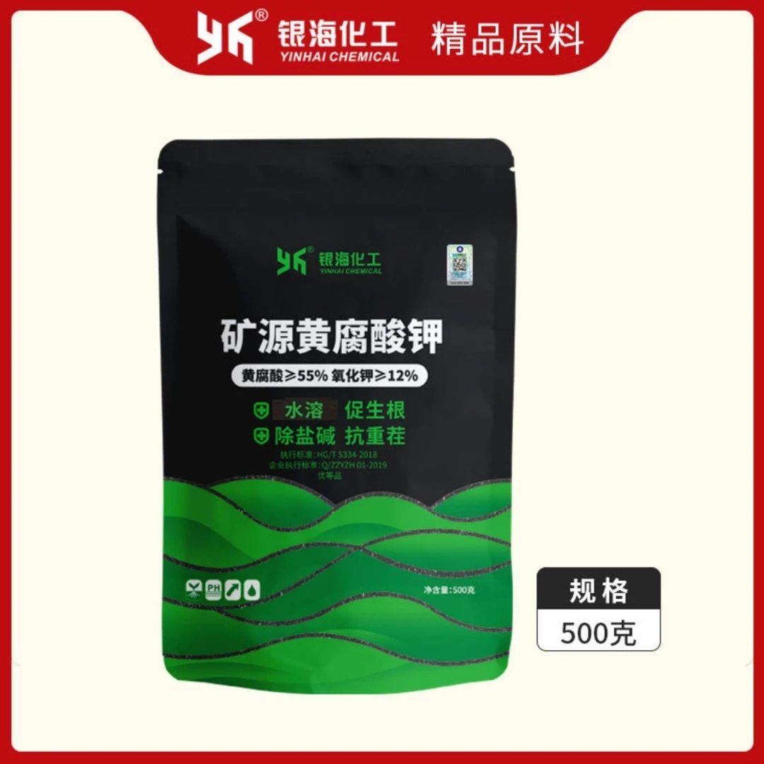银海矿源黄腐酸钾腐植酸500克银海水溶化工