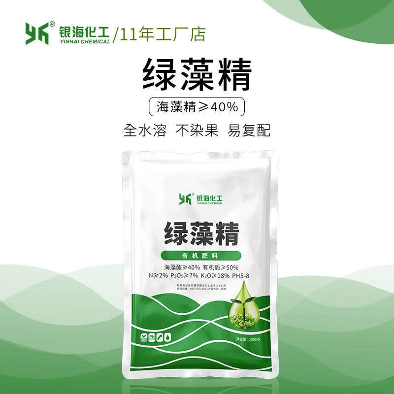 银海银海化工绿藻精海藻精升级产品不染果有机肥料果树蔬菜瓜果