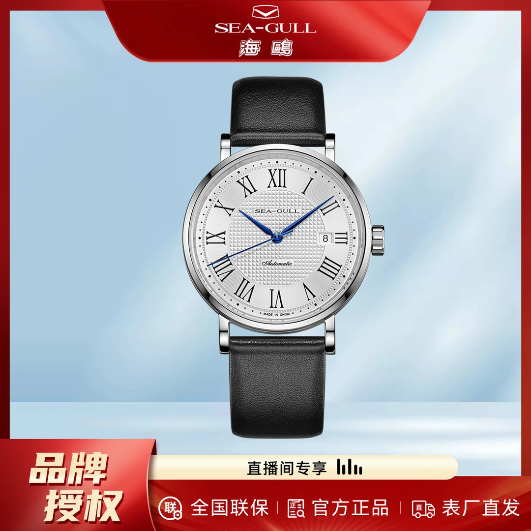 SEA GULL海鸥经典系列简约商务罗马自动机械男表腕表6163
