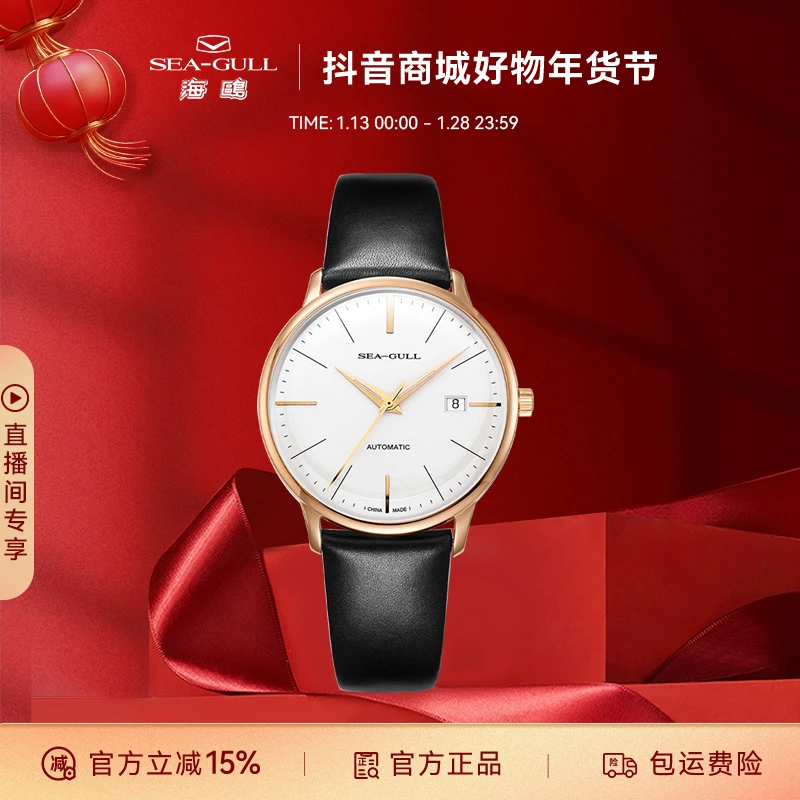 SEA GULL 海鸥商务设计师系列气质轻奢防水机械表519