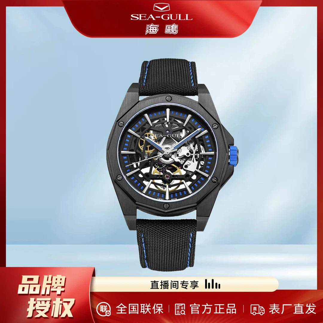 SEA GULL 海鸥 锋芒系列 时尚镂空时尚潮流自动机械手表男表 6095