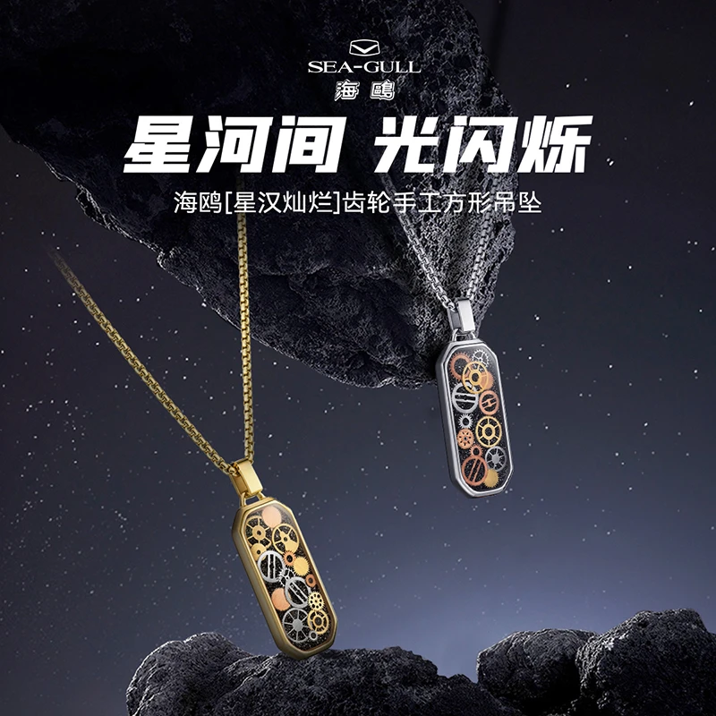 合金树脂吊坠 海鸥星汉灿烂系列个性小众潮牌吊坠项链