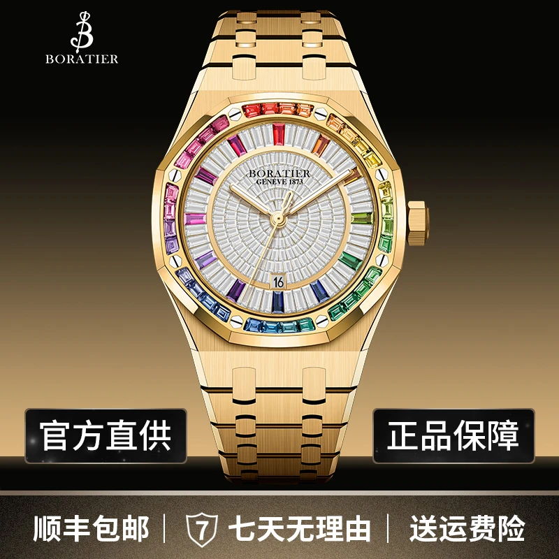 【企宣百万补贴】高端定制Colorful GoldCalry【七彩金骑】珠宝腕表