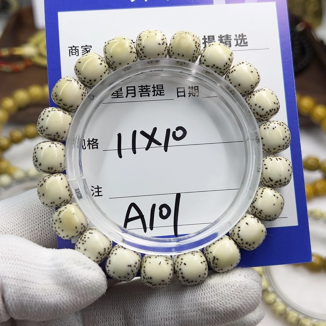 星月菩提手串用****7半壁