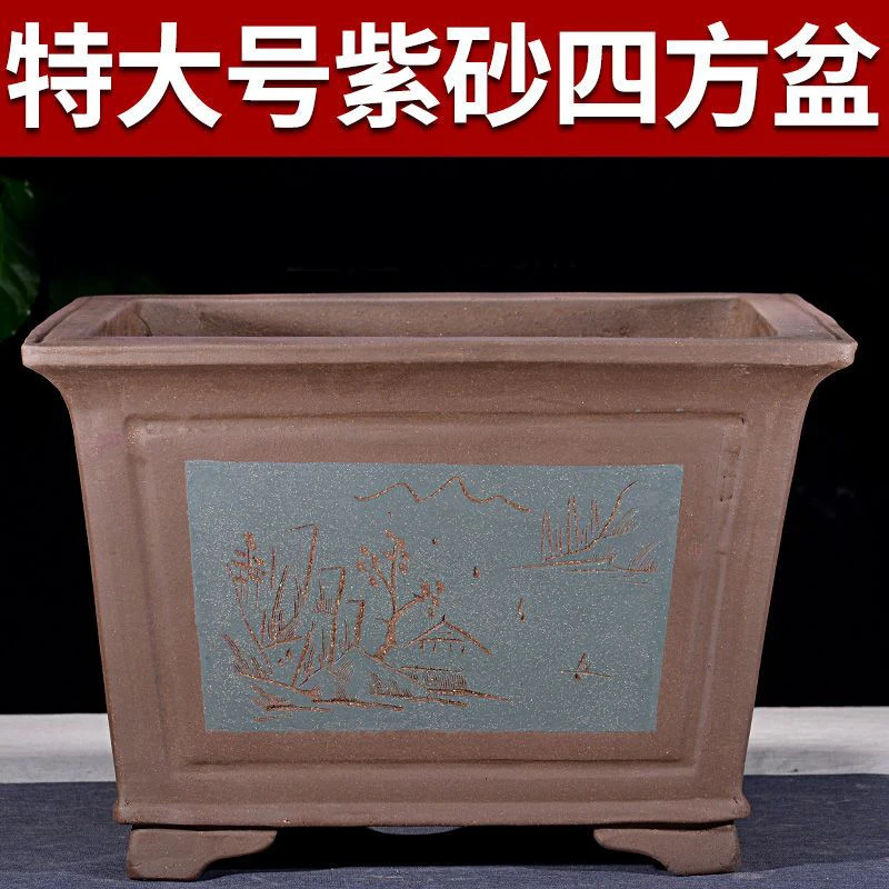 宜兴精品紫砂花盆正方形盆景盆梅花盆阳台室内盆栽花盆四方盆栽盆