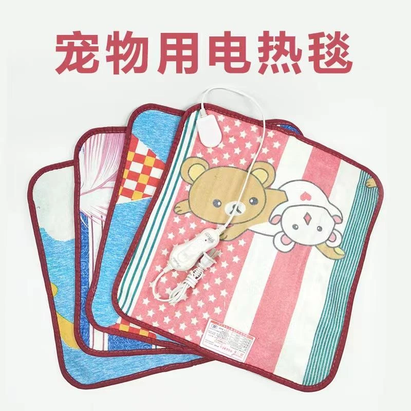 宠物专用电热毯加热地暖垫地垫电热垫坐垫加热垫电褥子地毯