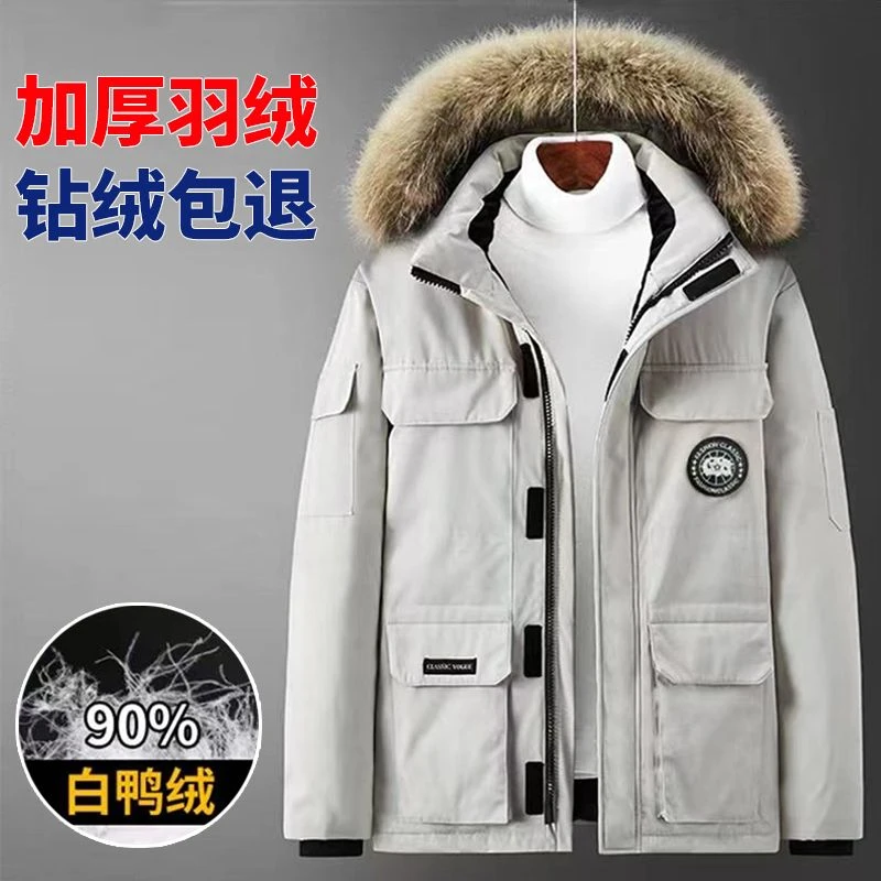 波司豋羽绒服男士户外2023冬季新款韩版潮流加厚保暖工装白鸭绒男