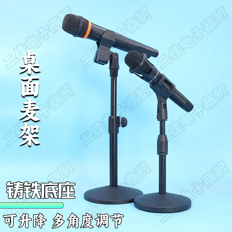加重铸铁全金属可升降多角度调节直播录音会议桌面麦克风话筒支架