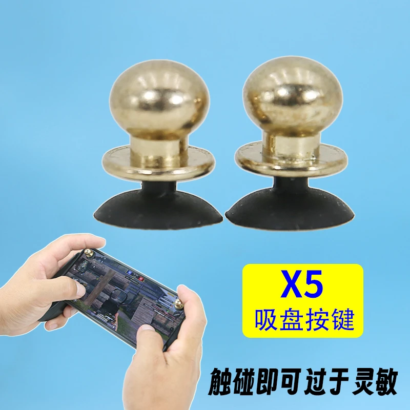 X5吸盘式静电感应物理触碰按键射击开镜四指连动手机平板吃鸡神器