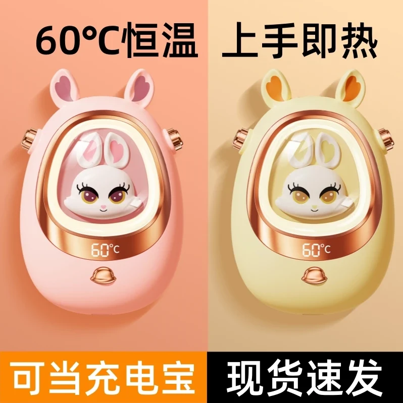 新款暖手宝充电宝随身携带学生手握暖宝宝送女友礼物便携可爱神器