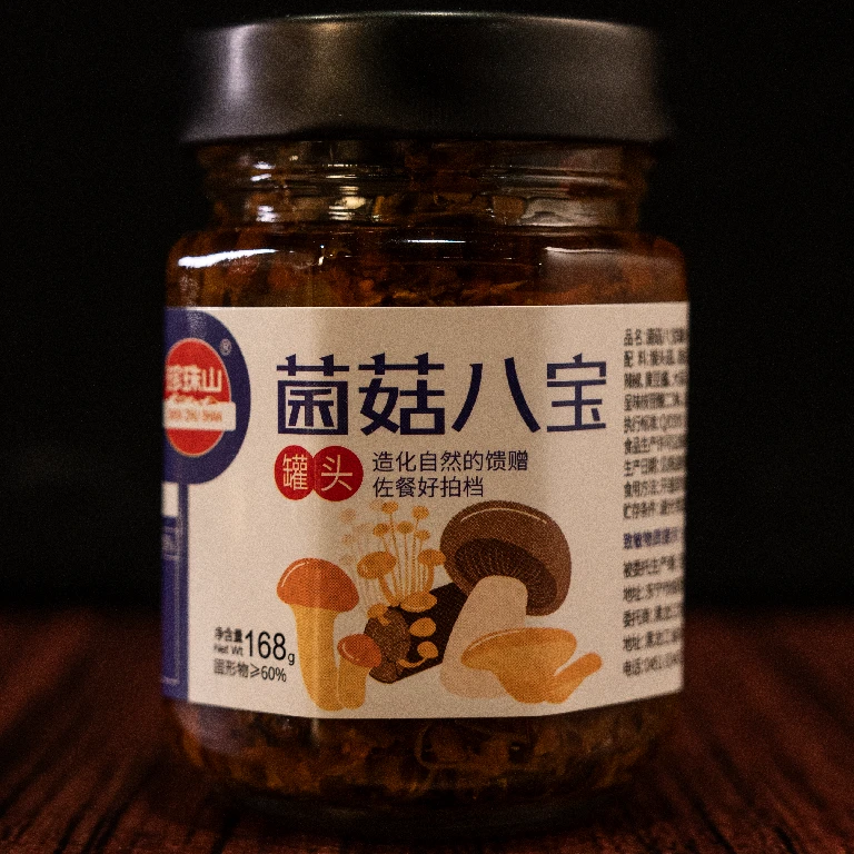 【山珍菌菇酱】优选八宝*木耳*猴头菇罐头下饭菜拌饭拌面神器香肠