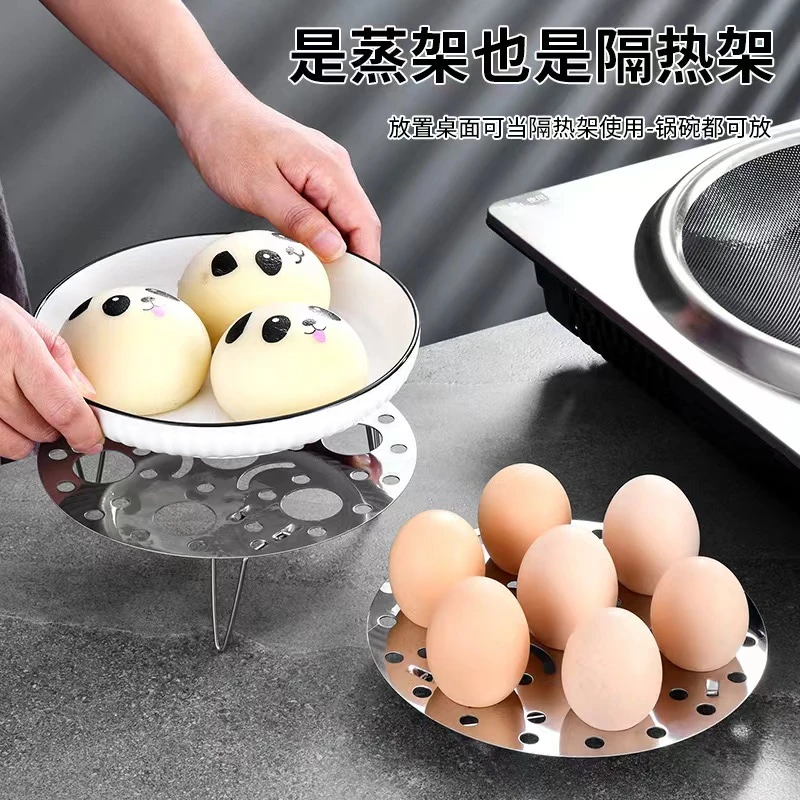 不锈钢蒸架家用蒸蛋多功能水蒸架子高矮脚锅架蒸笼篦子