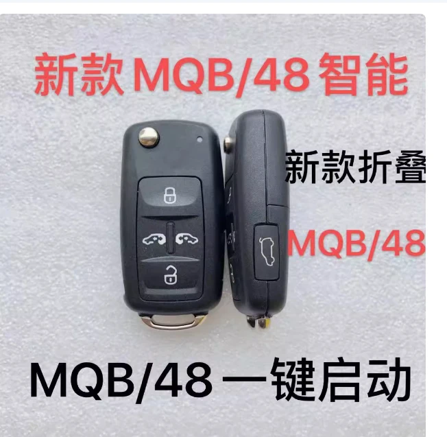 适用新款16后大众夏朗迈特威凯路威MQB48智能折叠遥控器钥匙总成