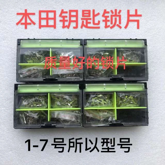 适用本田点火锁片CRV雅阁思域点火锁维修更换锁片卡死配件