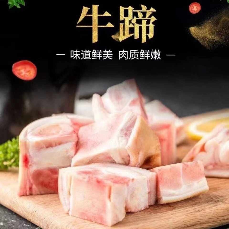 新鲜切开牛蹄子5斤 卤煮，清炖