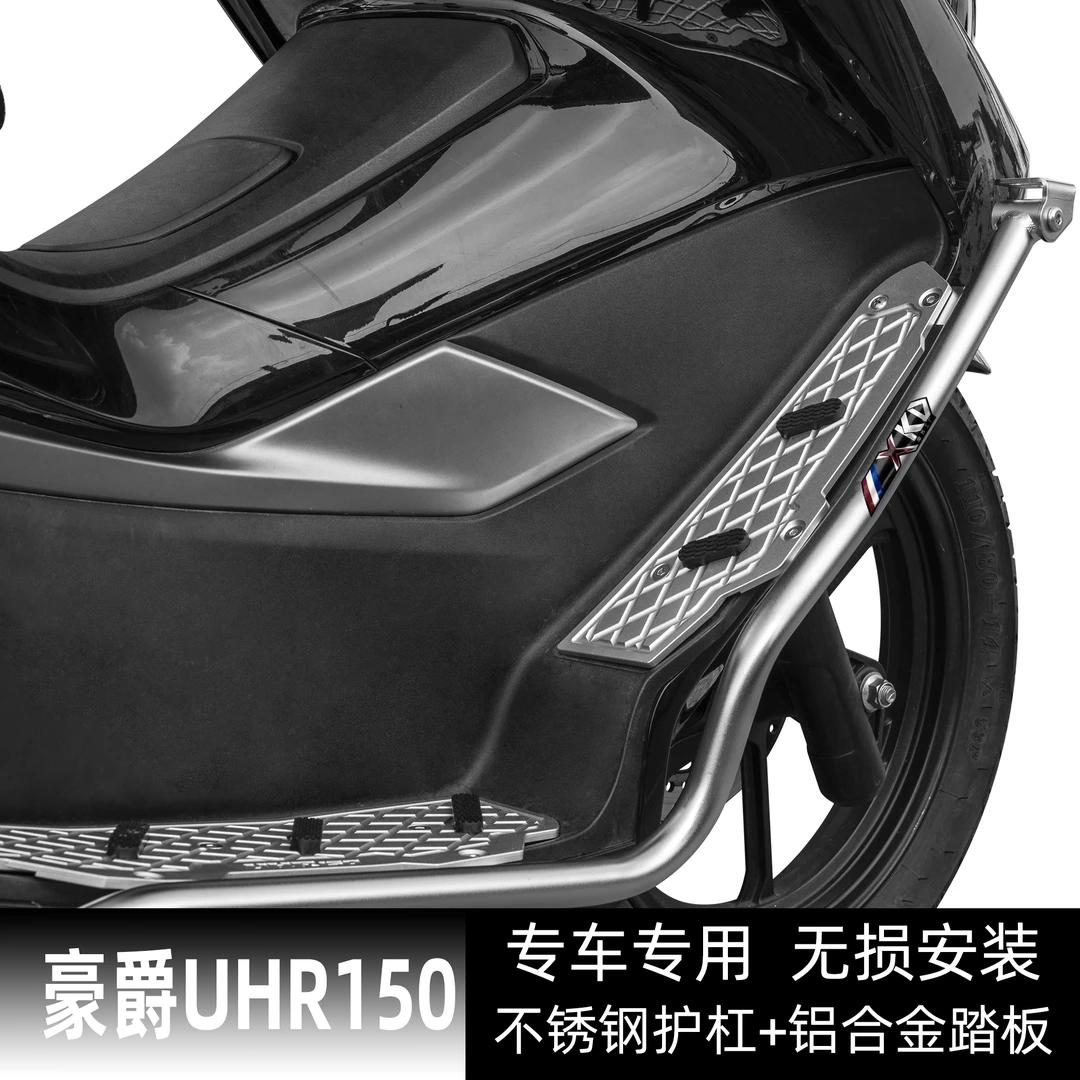 摩界工厂适用于UHR150铝合金保险杠不锈钢防护杠加强防摔杠护架