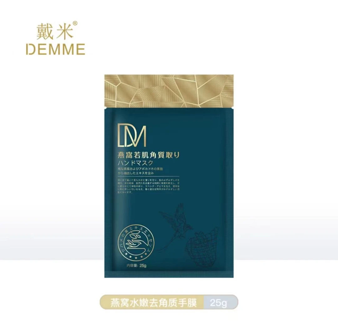 戴米燕窝水嫩去角质手膜 【25g】。