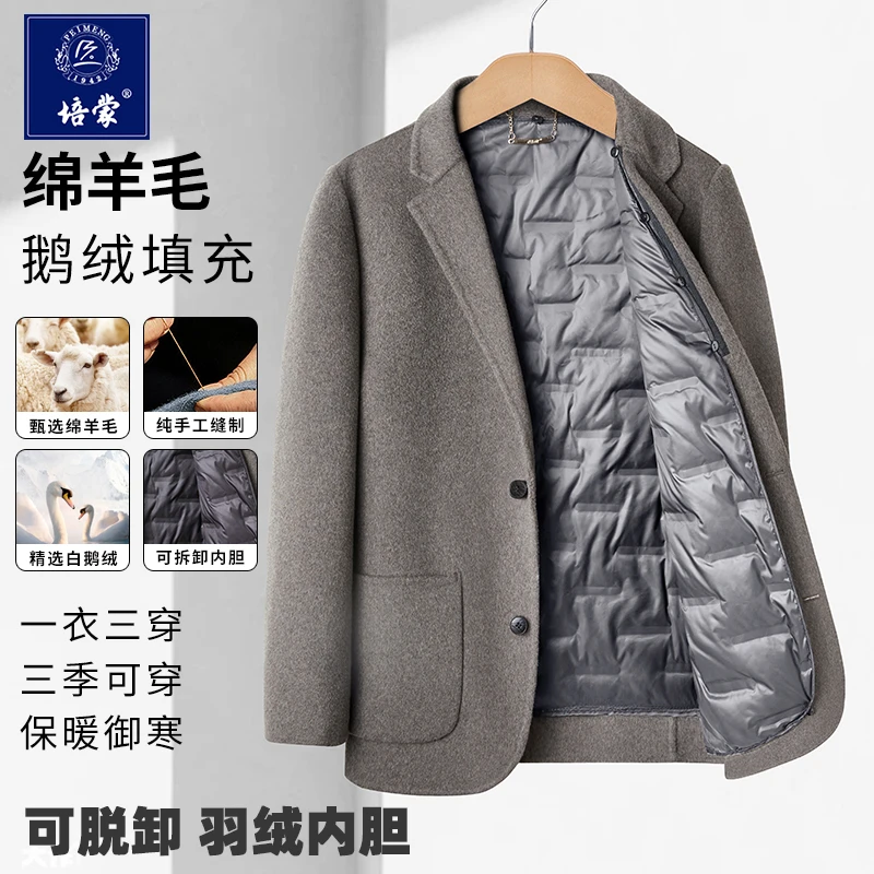 培蒙【鹅绒内胆】羊毛西服外套男士商务呢子男外套脱卸羽绒一衣三穿