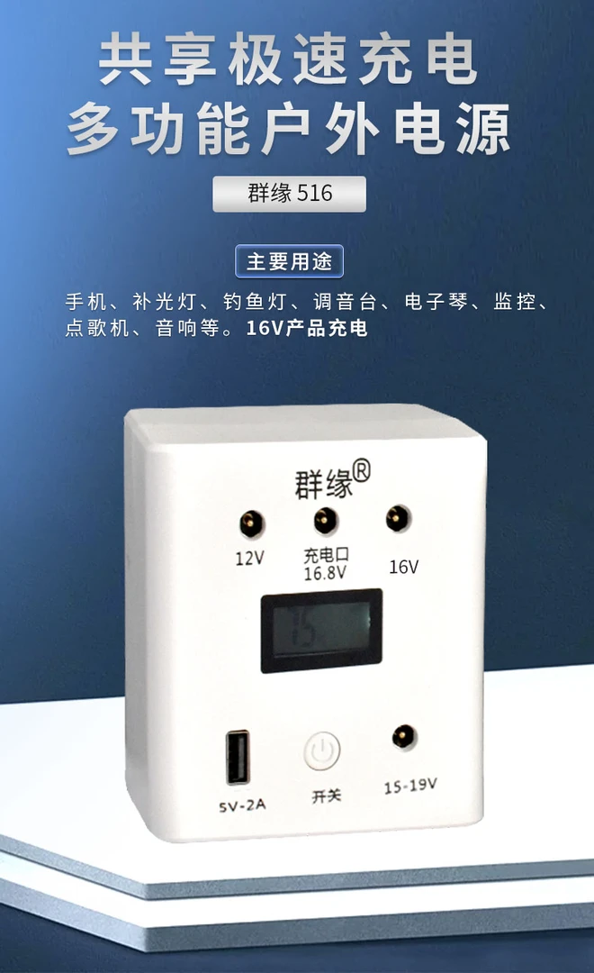 群缘专业户外移动电源  音响 电子琴 调音台 点歌机通用
