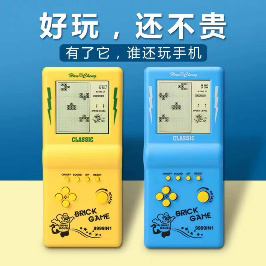 【年终狂欢季】一代经典俄罗斯方块游戏掌机时尚护眼益智儿童礼物