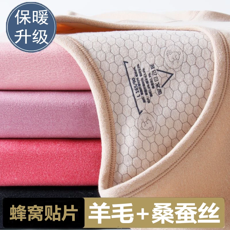 女士修身加绒加厚羊毛桑蚕丝贴片双面保暖套装内衣片秋冬季内穿