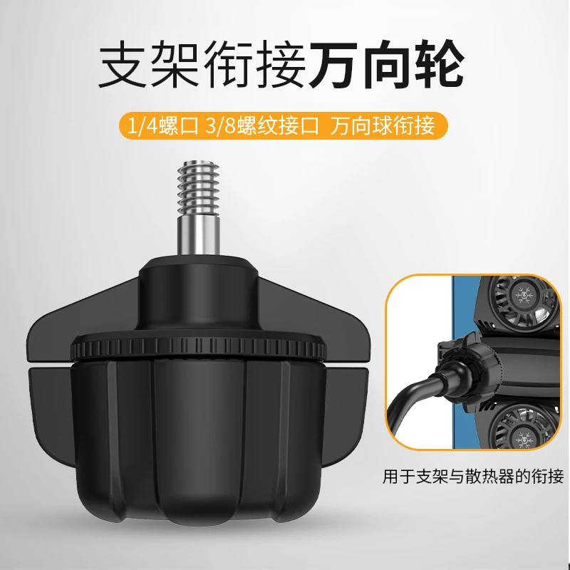 寒颤散热器万向转接头加大手机支架1/4直播万向轮转换头创意车载