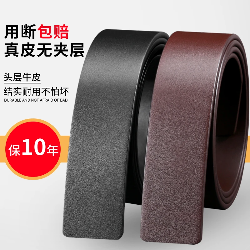 无头皮带板扣专用头层牛皮平滑扣男士牛皮腰带黑色带身不带头裤带