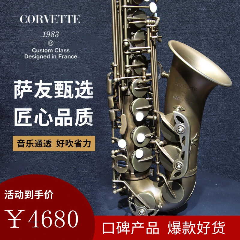 科尔韦特AHQ680中音降E调萨克斯初学者专业考级演奏进口铜管乐器
