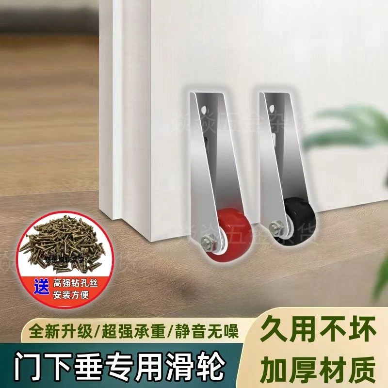 【门下垂神器】通用老式塑钢平开门底托轮平移门底轮木门底轮防下坠