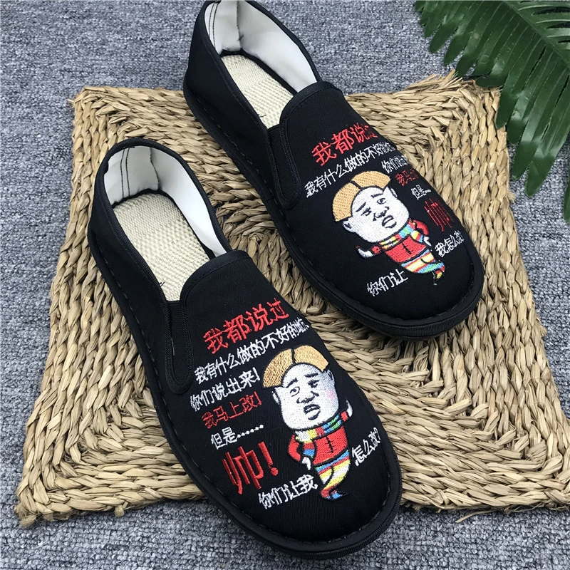 春秋老北京布鞋男青年搞笑表情包图案懒人一脚蹬透气防臭软底平跟