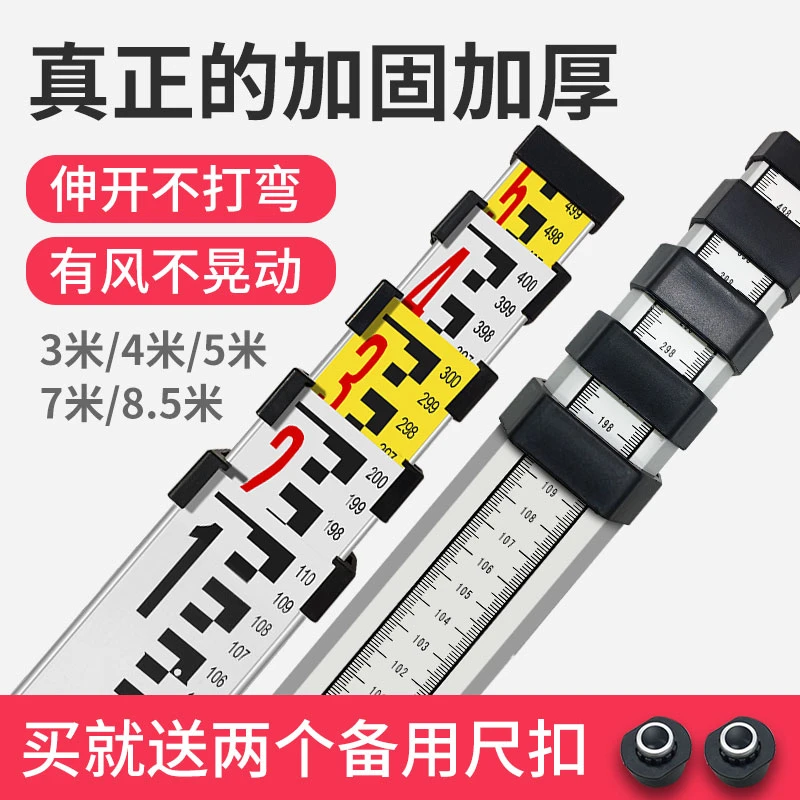 7米塔尺5米铝合金水准仪可伸缩测量尺杆3m刻度量树高度标高尺加厚