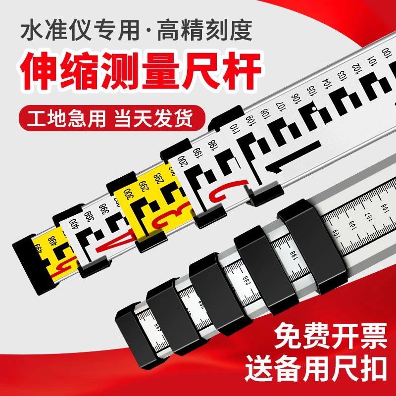 伸缩测量尺杆5米加厚塔尺4米3米铝合金水准仪刻度量树标高尺耐磨