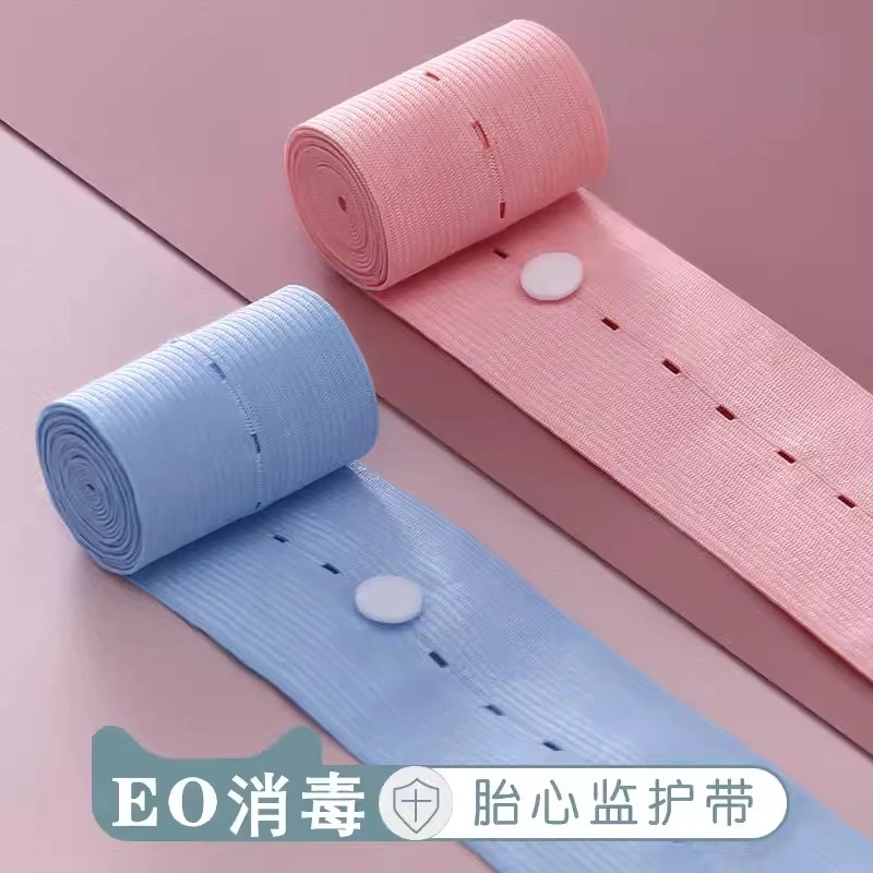 【包邮福利】胎心监护带胎监带2条产检孕妇托腹带专用胎心带监测带