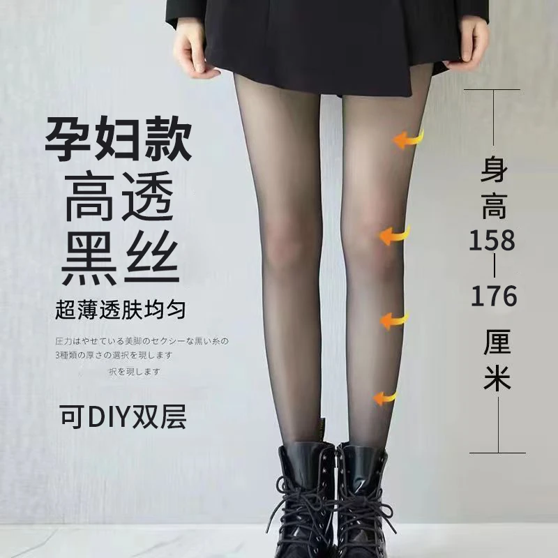 diy双层黑透肤孕妇夏款钢丝袜薄款孕妇高透0d黑丝袜托腹带调节绳