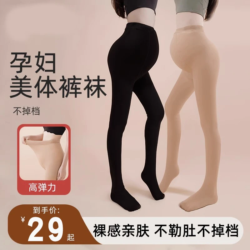 孕妇打底袜春秋款打底裤外穿光腿神器秋冬加绒连裤袜踩脚丝袜