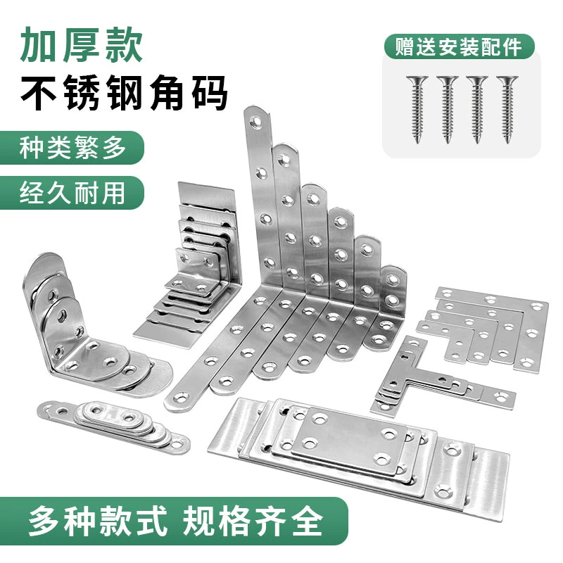 不锈钢角码加厚L型连接件三角支架直角固定器